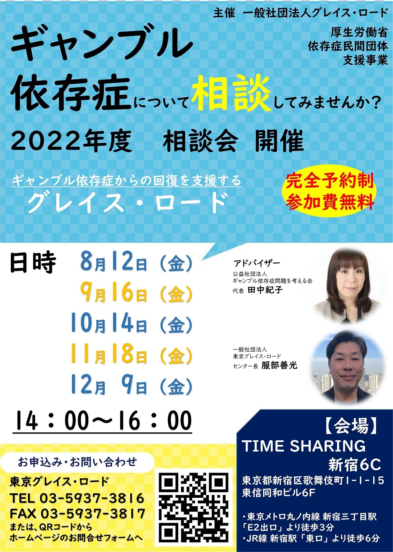 名古屋 新大阪 新幹線指定席回数券 12／24まで有効 3枚も可